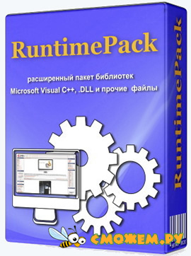 RuntimePack 21.7.30 Full + Обновление библиотек DLL