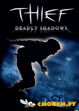 Thief: Deadly Shadows / Thief 3: Тень смерти + Русификатор