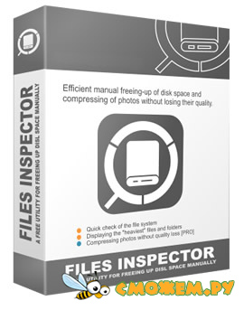 Files Inspector Pro 3.30 + Ключ (Полная версия)