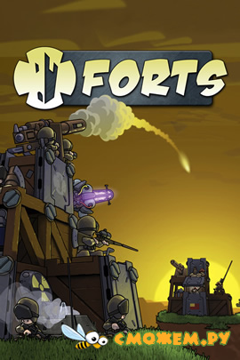 Forts (Последняя версия)