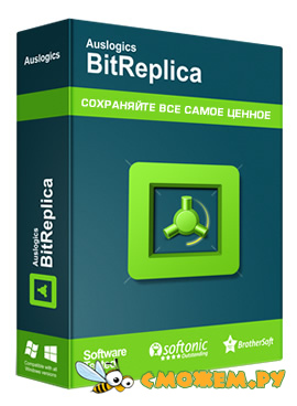 Auslogics BitReplica 2.6.0 + Ключ
