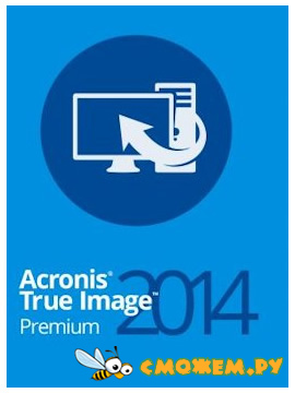 Acronis True Image 2014 Premium + Загрузочная флешка BootCD