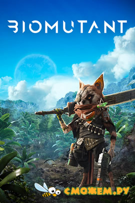 Biomutant + Дополнения