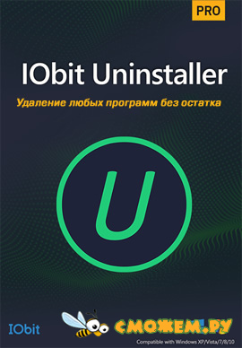 IObit Uninstaller Pro 13.3.0 + Ключ