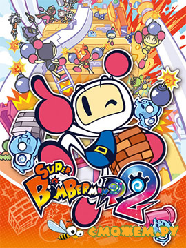 Super Bomberman R 2 (Новая версия)