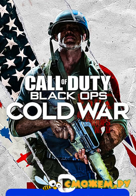 Call of Duty: Black Ops Cold War (Полная версия)