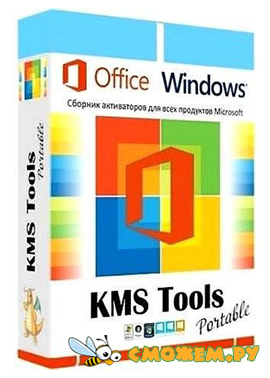 KMS Tools Portable 12.2023 (Декабрь 2023)