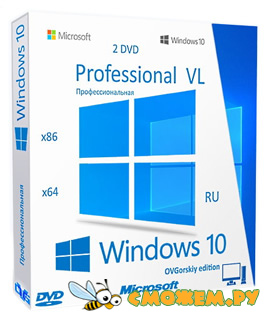 Windows 10 Professional VL x86-x64 22H2 RU (сборка от OVGorskiy 12.2023) + Ключ