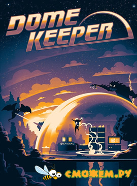 Dome Keeper (Последняя версия)