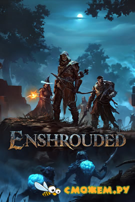 Enshrouded (Полная версия)