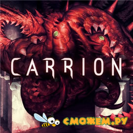 Carrion (Полная версия)