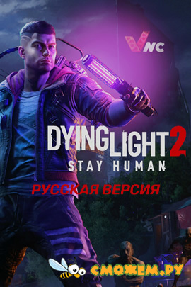 Dying Light 2: Stay Human - Reloaded Edition + Дополнения (DLC)