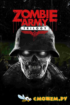 Zombie Army - Трилогия / Зомби Армия Трилогия