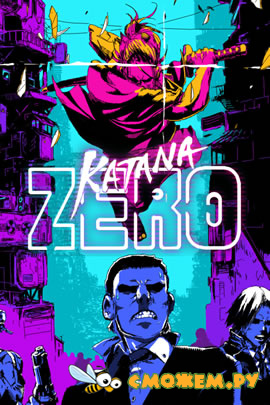 Katana ZERO + Русификатор