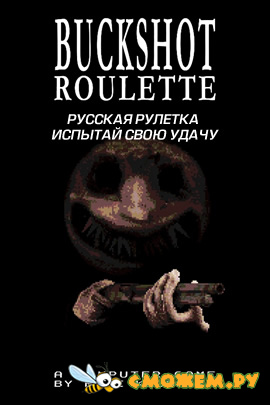Buckshot Roulette / Симулятор Русской рулетки