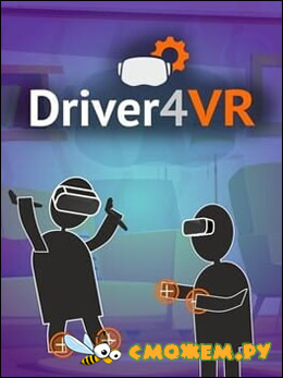 Driver4VR + Ключ (Полная версия)