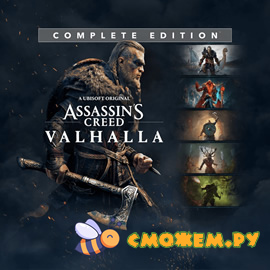 Assassin's Creed: Valhalla / Кредо ассасина: Вальгалла