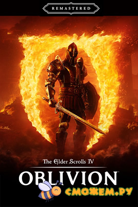 The Elder Scrolls IV: Oblivion Remastered (Полное издание) + Deluxe Edition