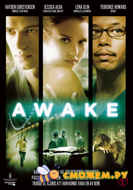 Наркоз / Awake