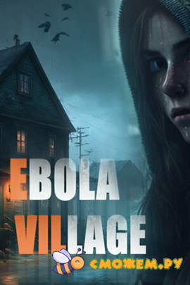 Ebola Village (Последняя версия)