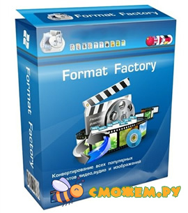 Фабрика форматов 5.20.0 + Ключ / Format Factory 5.20