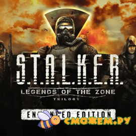 S.T.A.L.K.E.R.: Legends of the Zone Trilogy - Enhanced Edition / Сталкер Трилогия