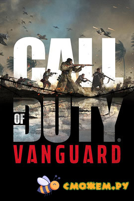 Call of Duty: Vanguard (Полная версия)