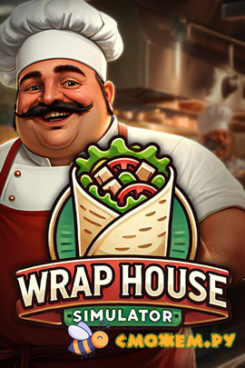 Wrap House Simulator / Симулятор шаурмичной
