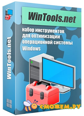 WinTools.net Premium 25.7.1 + Ключ