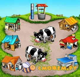 Веселая ферма + ключ