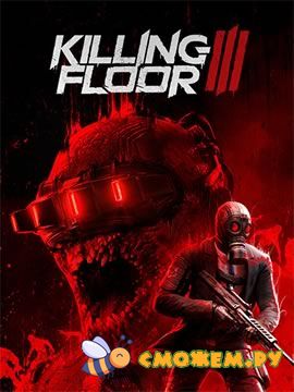 Killing Floor 3 + Дополнения