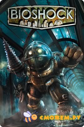 BioShock 1 (2007) + Русская озвучка
