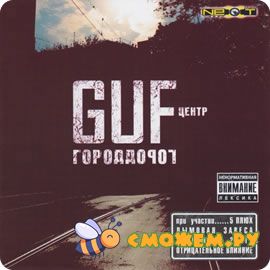 GuF - Город ДороГ