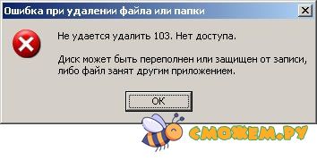 Unlocker 1.8.5