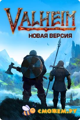 Valheim