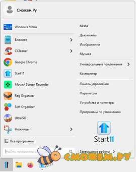 Stardock Start11 2.53 + Ключ