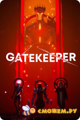 Gatekeeper (Полная версия)