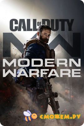 Call of Duty: Modern Warfare (Полное издание)