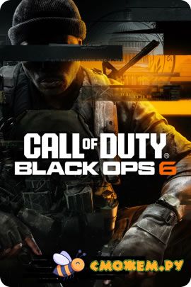 Call of Duty: Black Ops 6 (Полное издание)