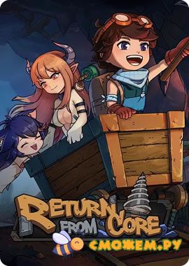 Return From Core