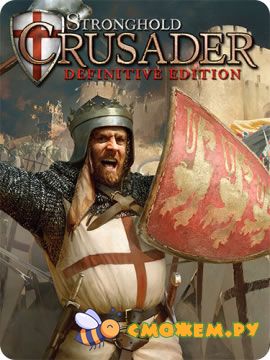 Stronghold Crusader: Definitive Edition