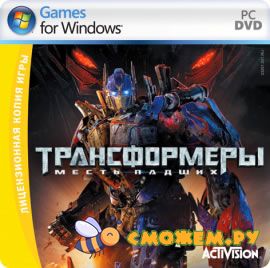 Transformers: Revenge of the Fallen
