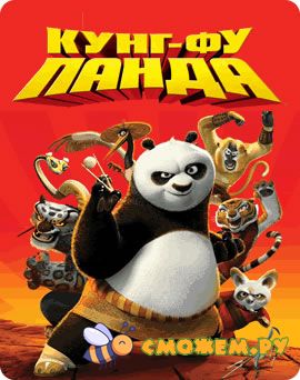 kung-fu