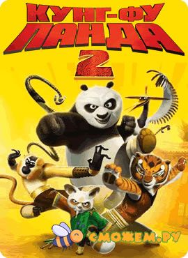 kung-fu2