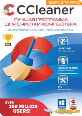 ccleaner_pro