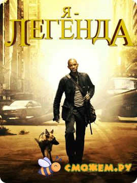 ja-legenda