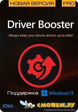 driver_booster_pro_12_6