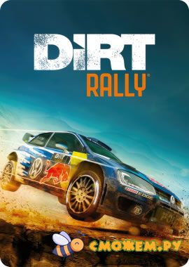 rally