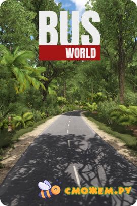 bus world