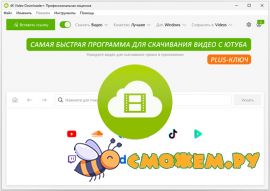 4k_video_downloader_plus_25